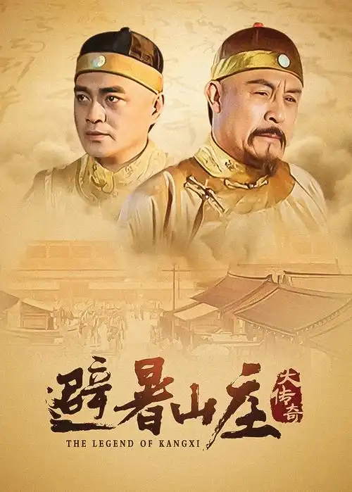 山海食肆 古装美食剧全集在线观看