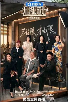 厨房交响曲 美食慢综艺免费在线观看