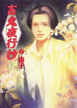 兽语者 冒险漫画连载在线看